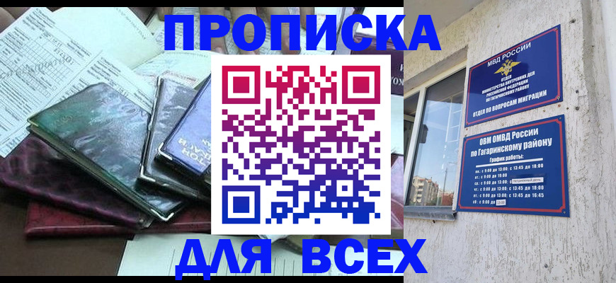 прописка поиск в Бежецке