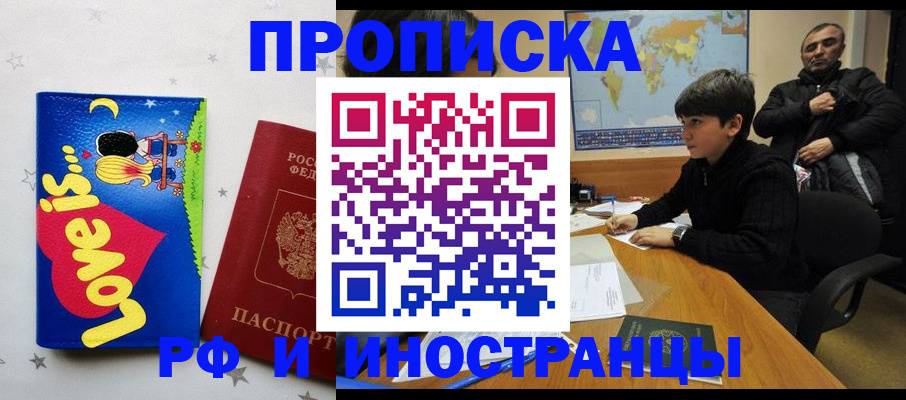 пропишу в квартире в Бежецке