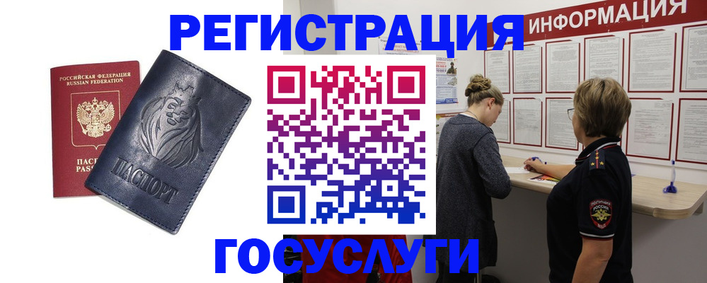 прописка от собственника в Бежецке